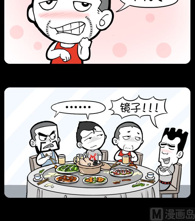撸什么-第958话