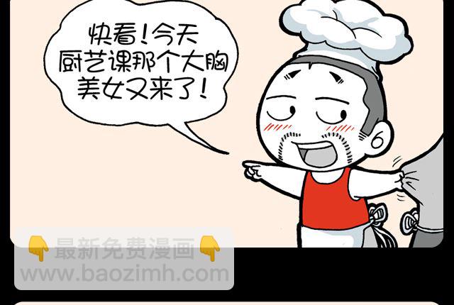 美女效应-第960话