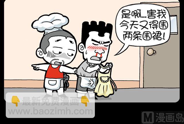 美女效应-第960话