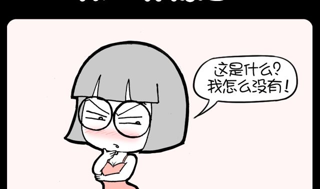 男人特有的东西-第962话