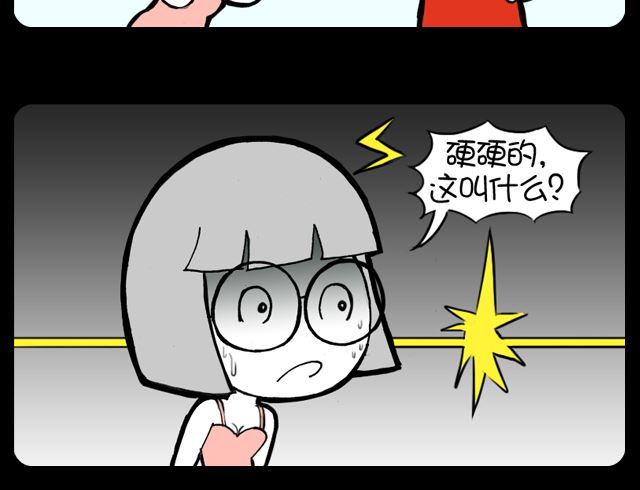 男人特有的东西-第962话