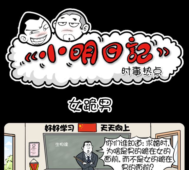 第984话 女跪男-第964话