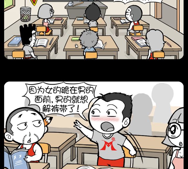 第984话 女跪男-第964话