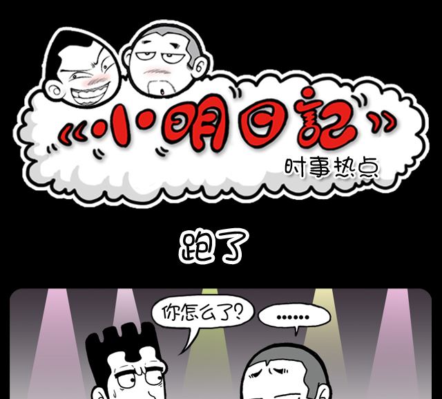 第986话 跑了-第966话