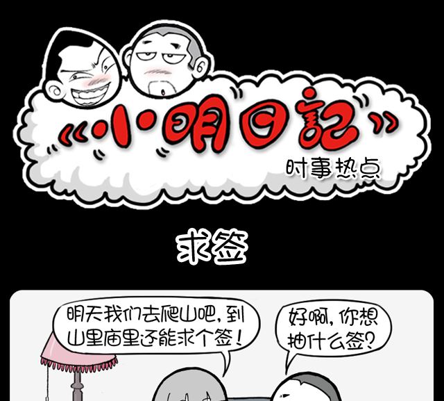 第988话 求签-第968话
