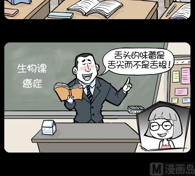 第990话 舌尖的味蕾-第970话