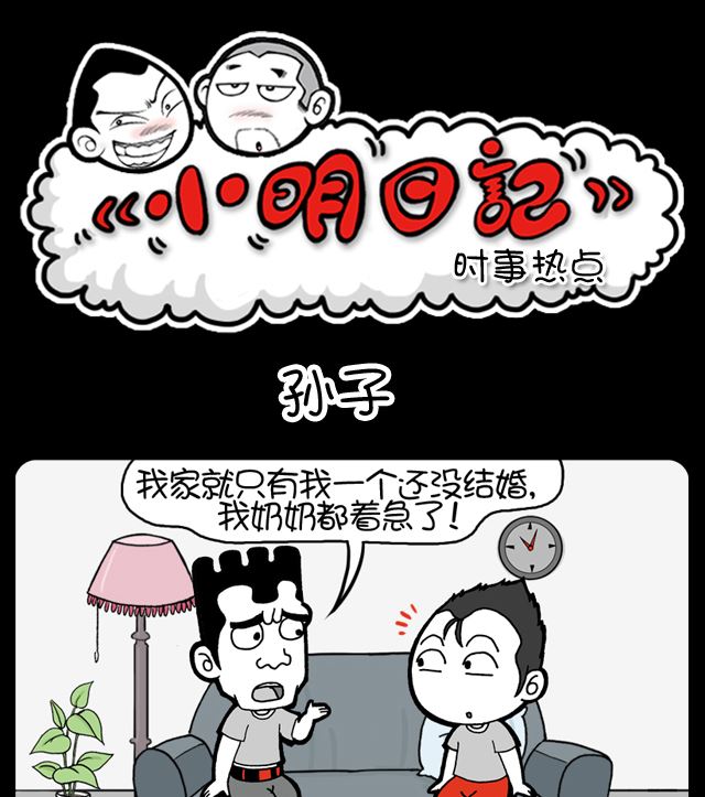 第992话 孙子-第972话