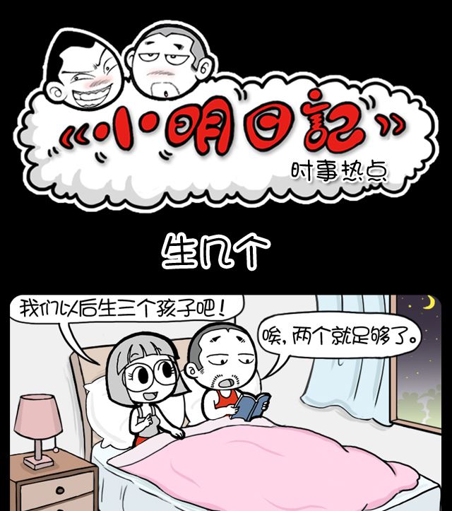 第994话 生几个-第974话