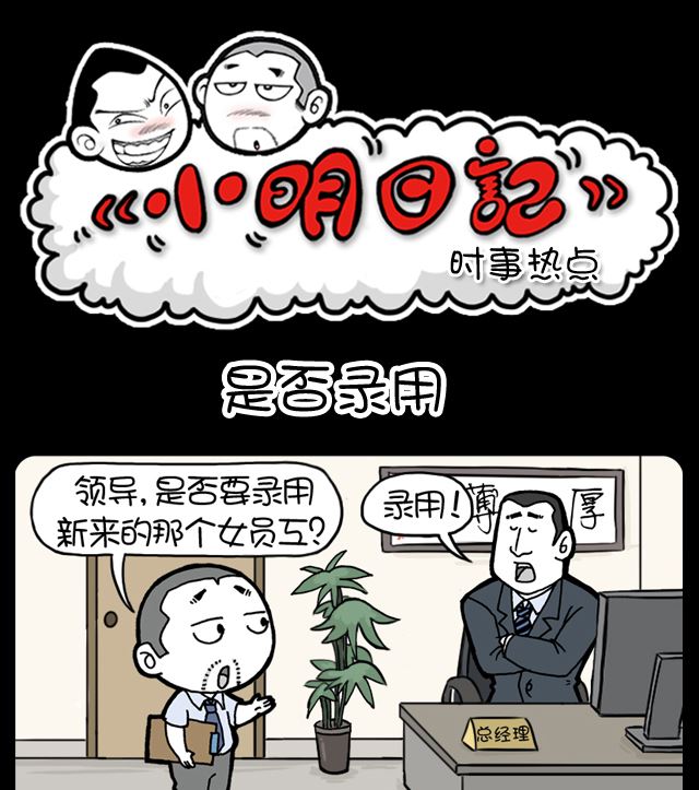 第996话 是否录用-第976话