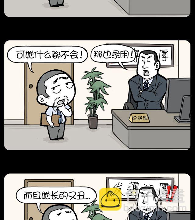 第996话 是否录用-第976话