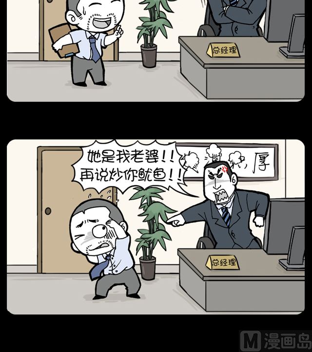 第996话 是否录用-第976话