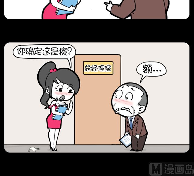998话 吐痰-第978话