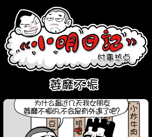 1000话 萎靡不振-第980话