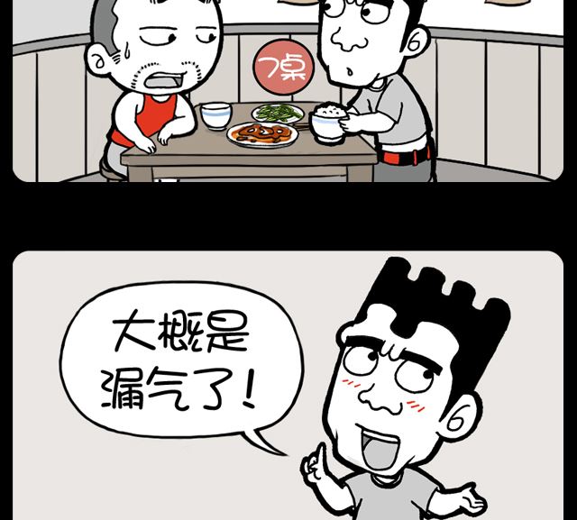 1000话 萎靡不振-第980话