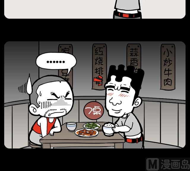 1000话 萎靡不振-第980话