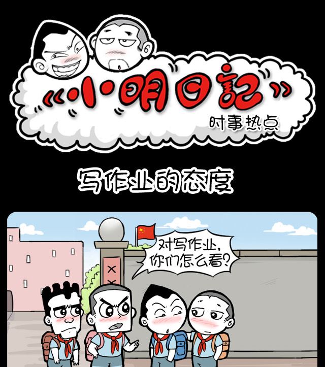 1002话 写作业的态度-第982话