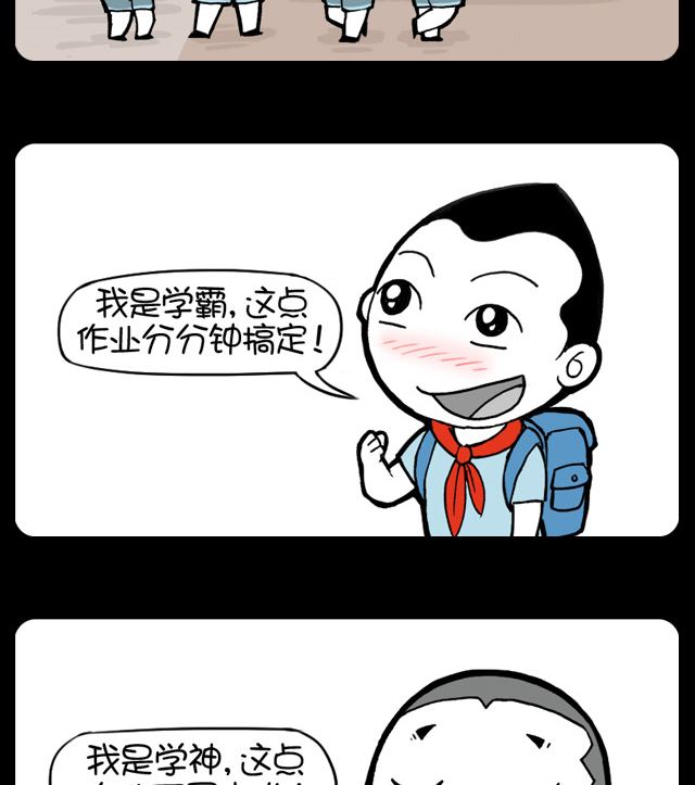 1002话 写作业的态度-第982话