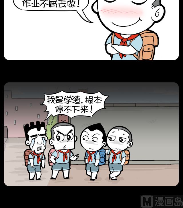 1002话 写作业的态度-第982话