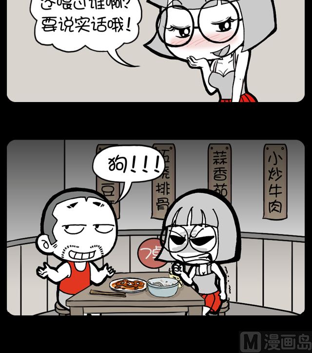 第1004话 喂谁吃-第984话