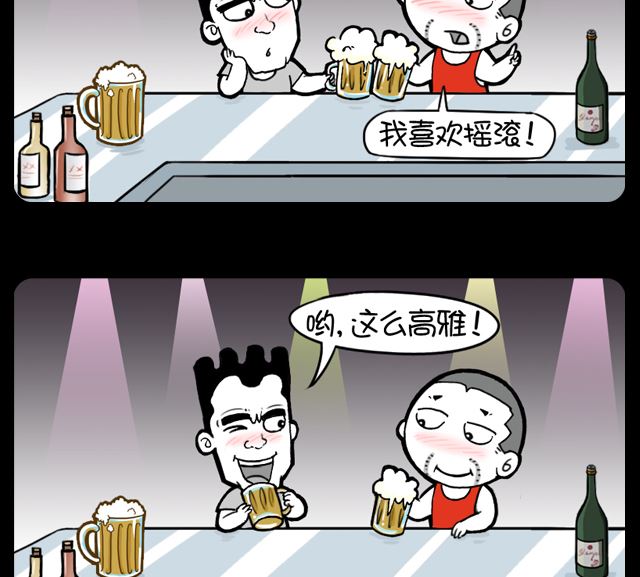 第1006话 喜欢摇滚-第986话