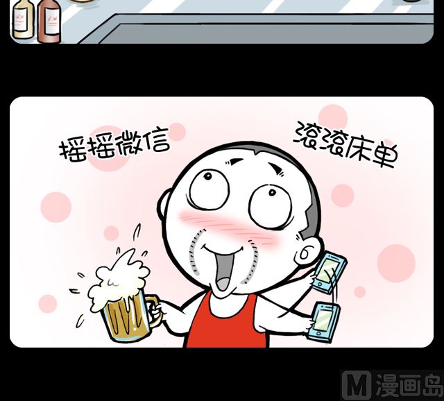 第1006话 喜欢摇滚-第986话