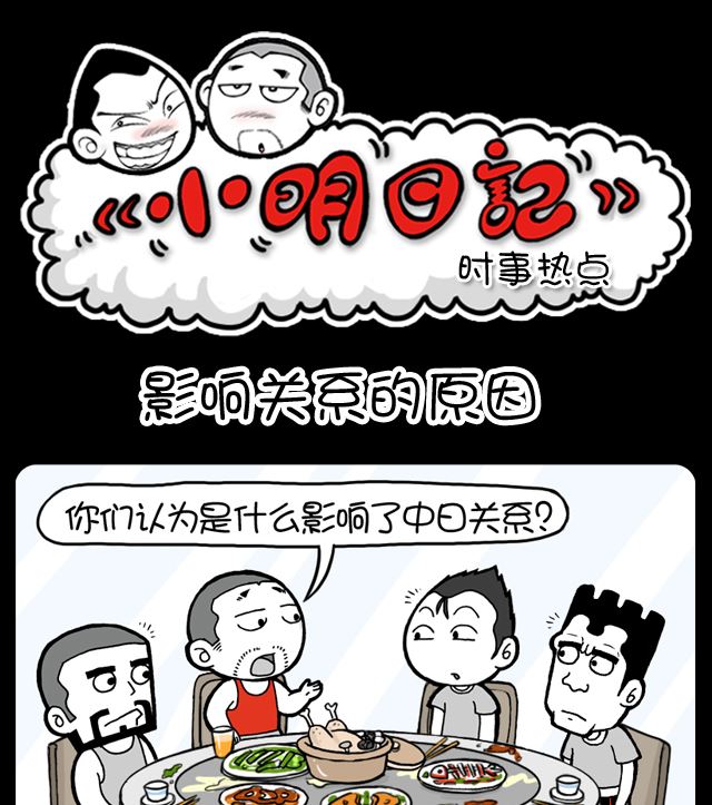 第1010话 影响关系的原因-第990话