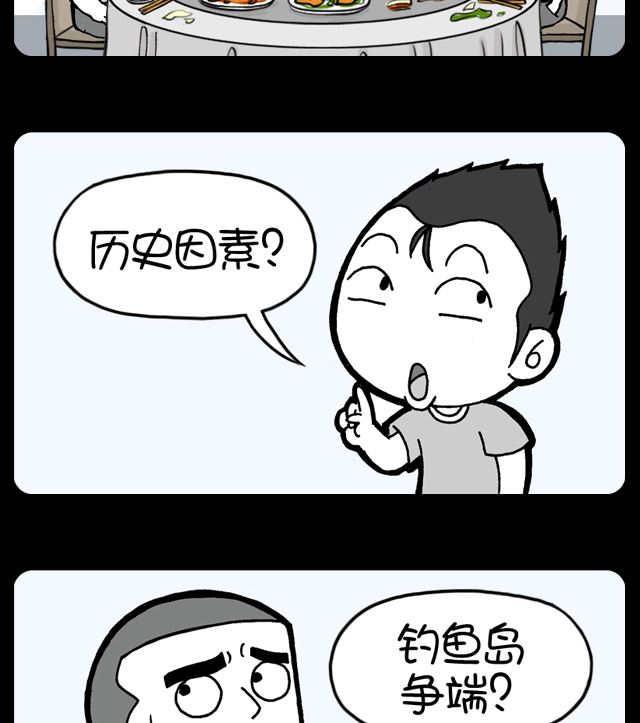 第1010话 影响关系的原因-第990话