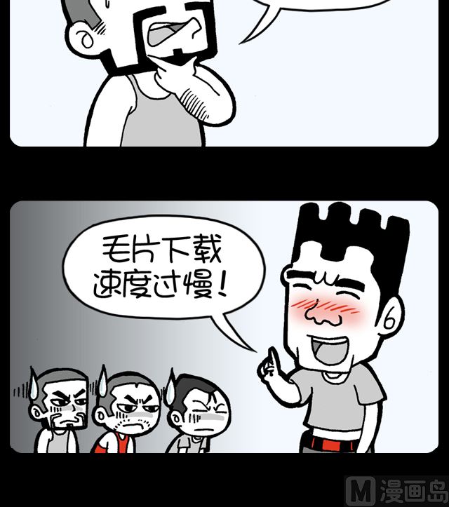 第1010话 影响关系的原因-第990话