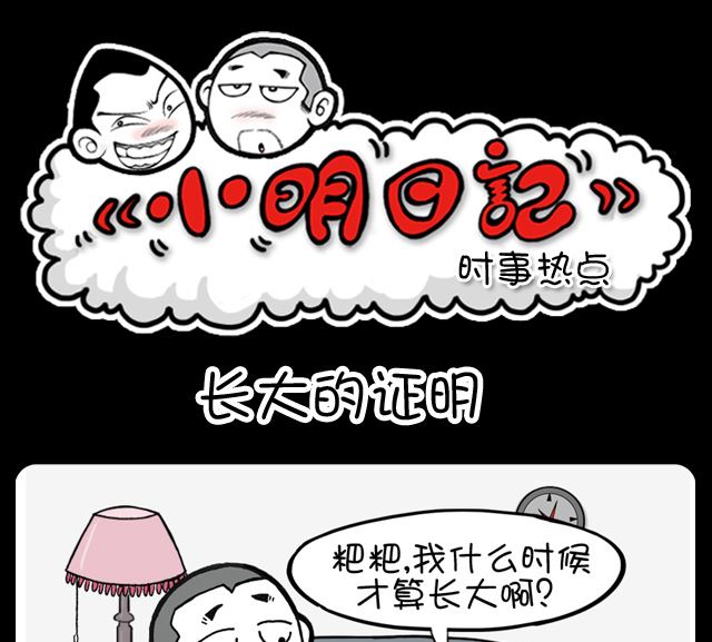 第1012话 长大的证明-第992话