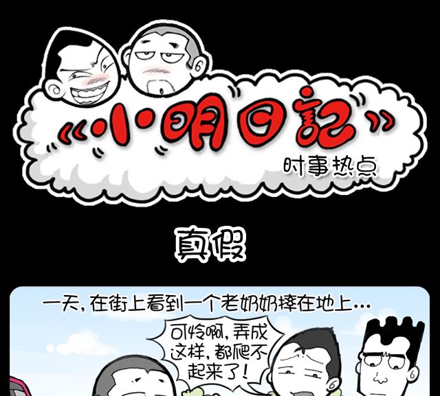 第1014话 真假-第994话