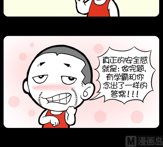 第1016话 真正的安全感-第996话