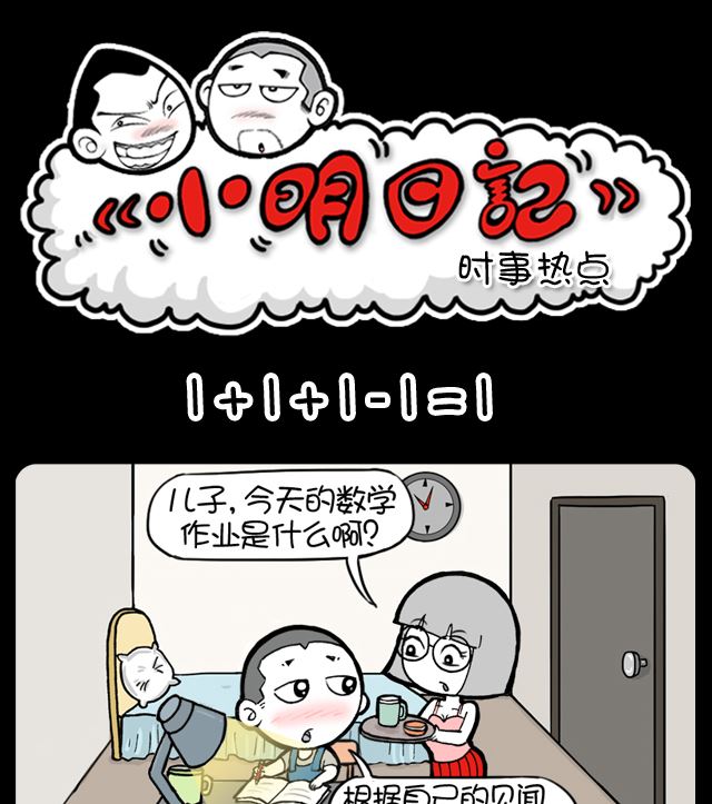 第1018话 数学-第998话