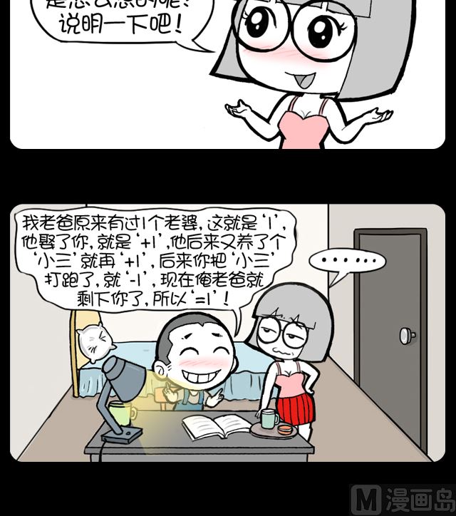 第1018话 数学-第998话