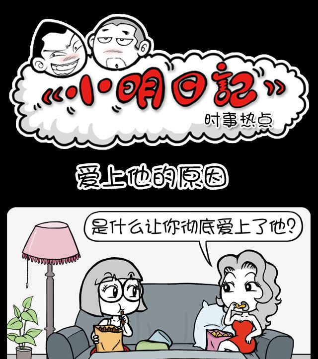 第1020话 爱上他的原因-第1000话
