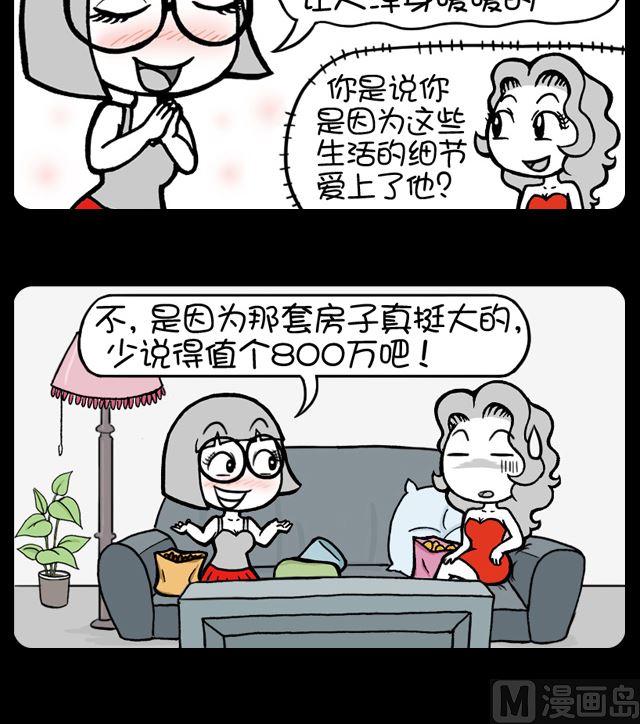 第1020话 爱上他的原因-第1000话