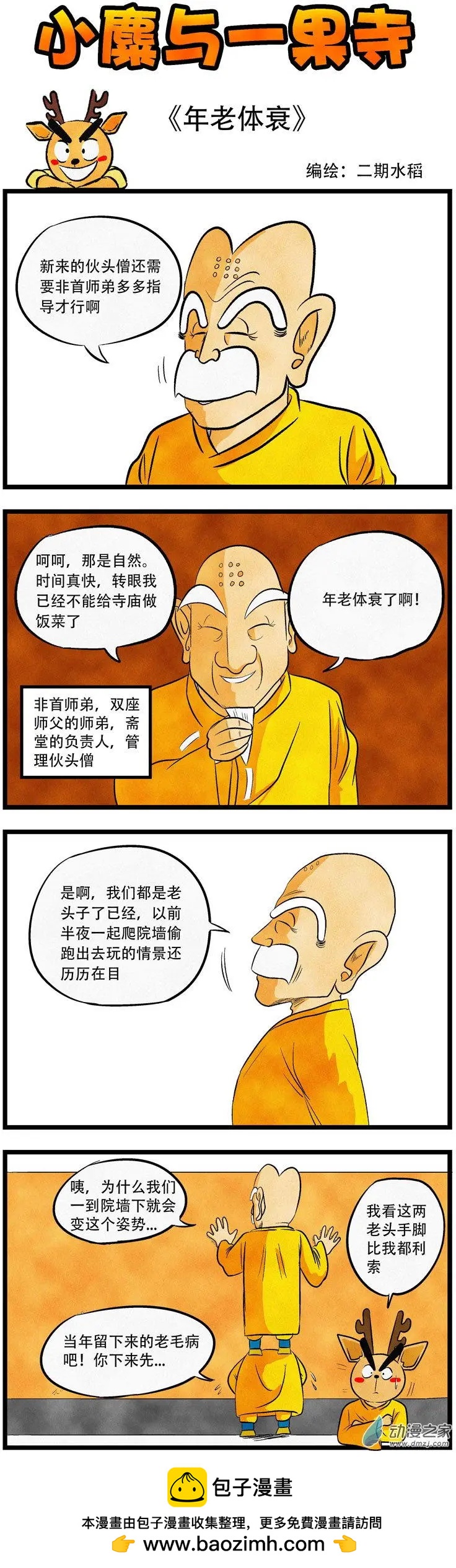 第36回-第34话