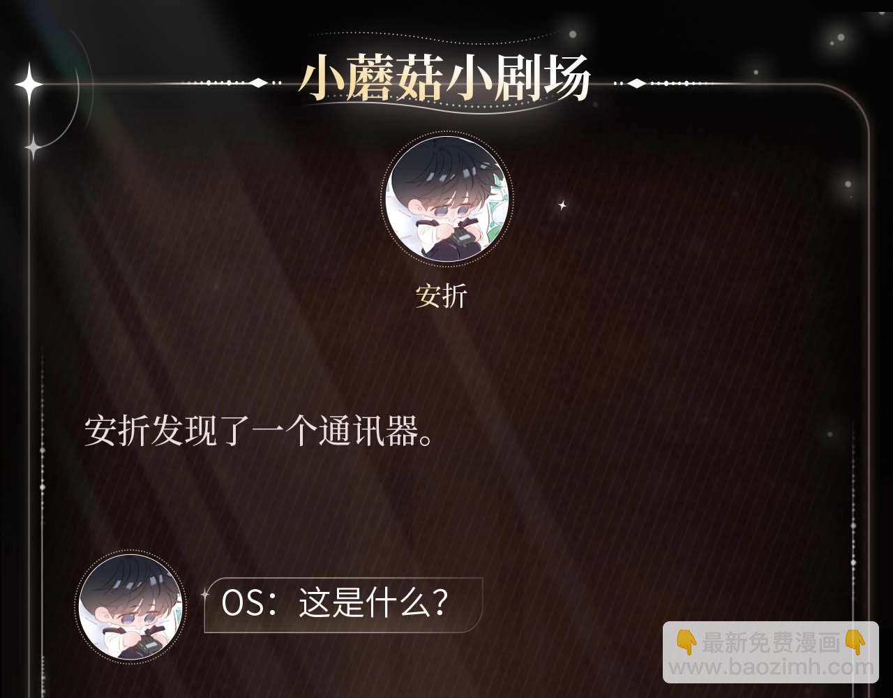 通讯探究-第116话