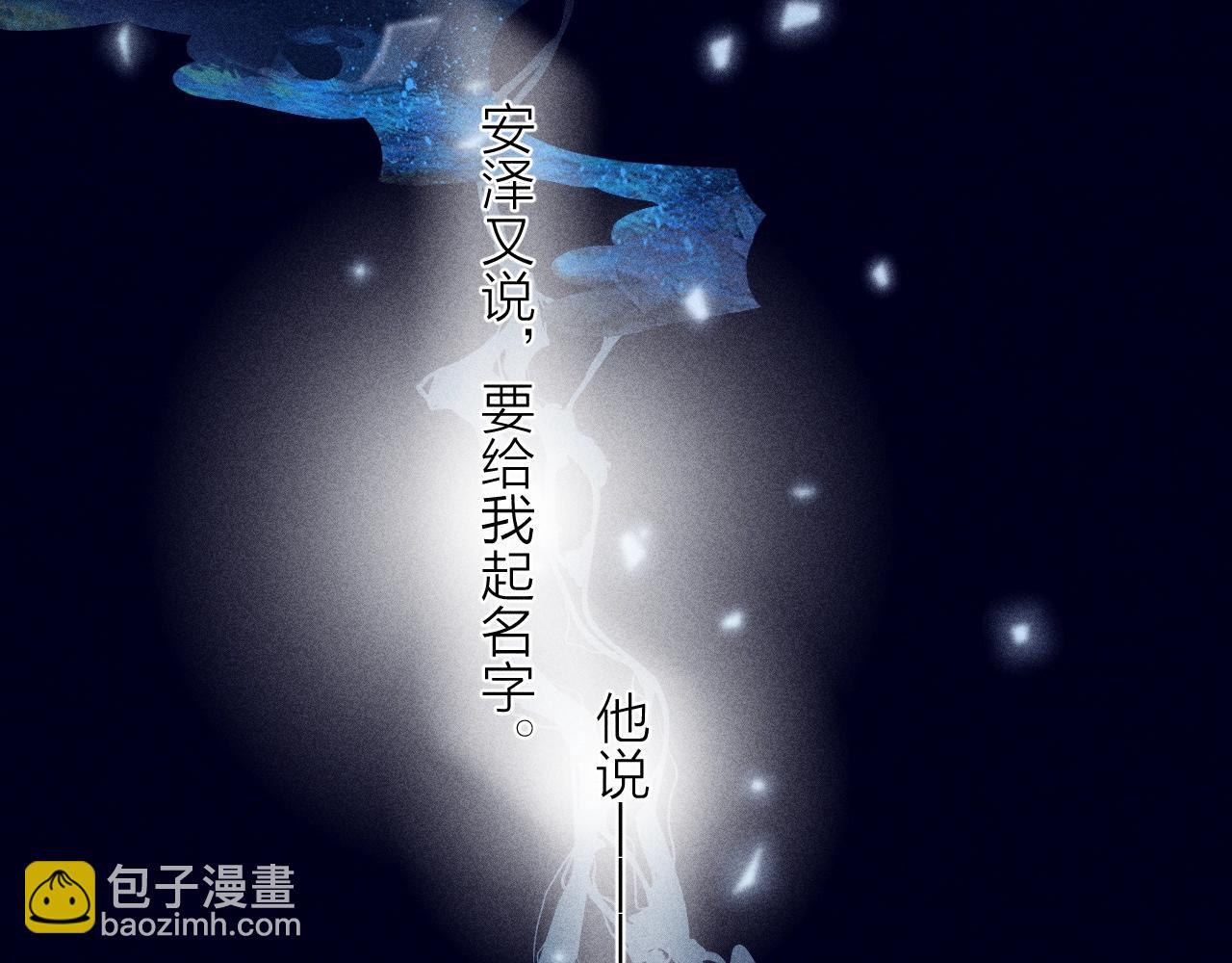 第10话 名字(1/3)-第12话