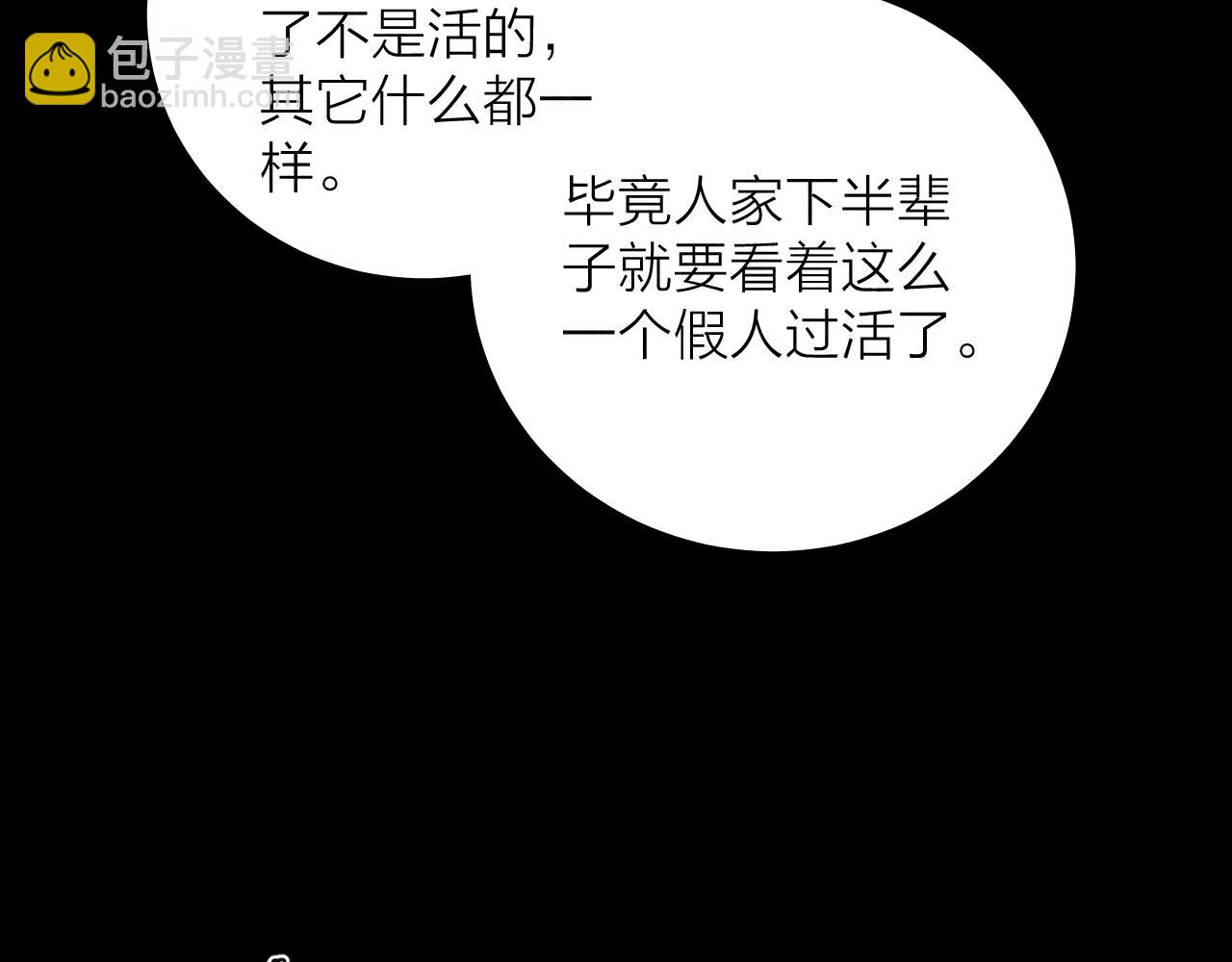 第14话  人偶(1/3)-第16话
