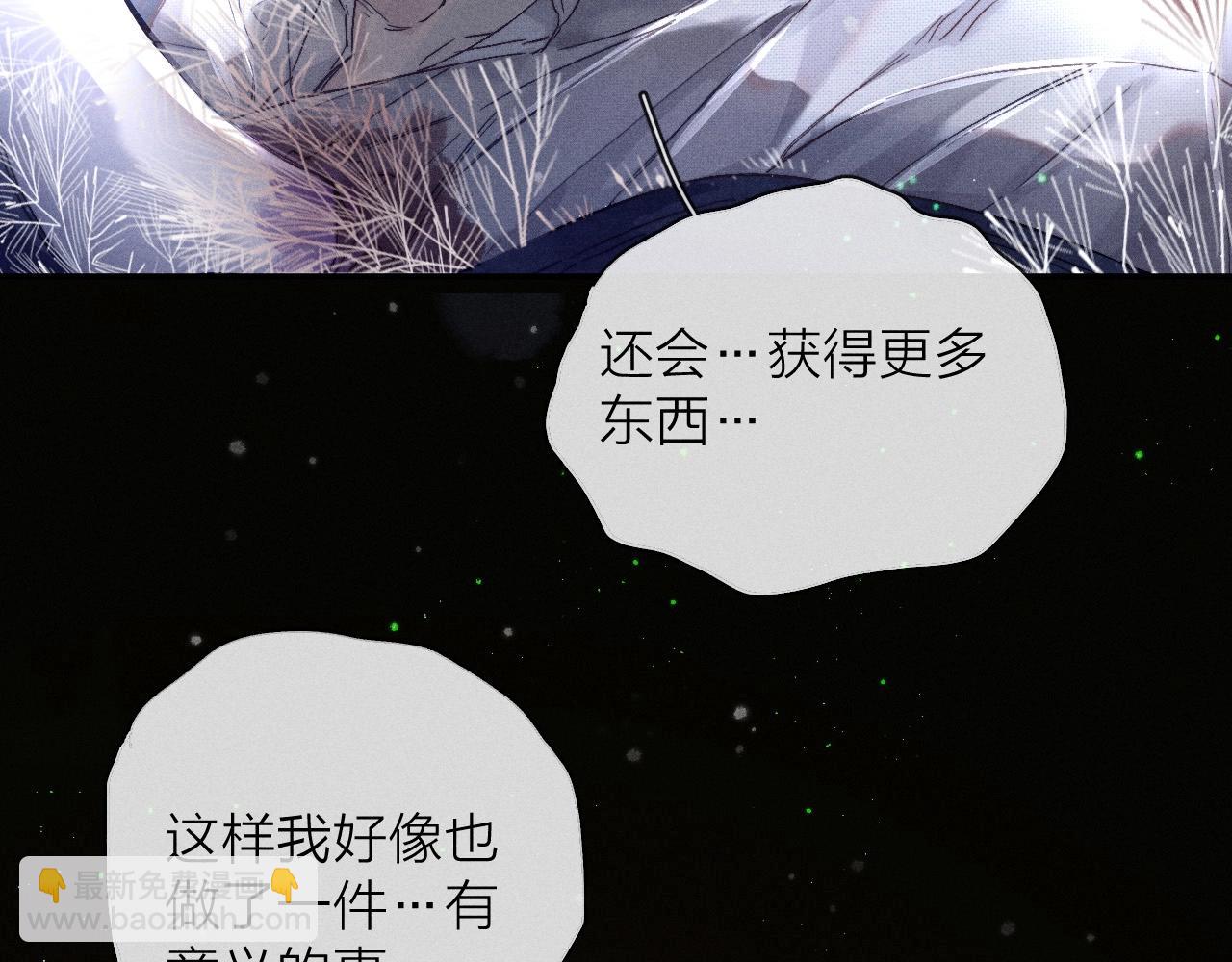 第1话 深渊(1/2)-第4话