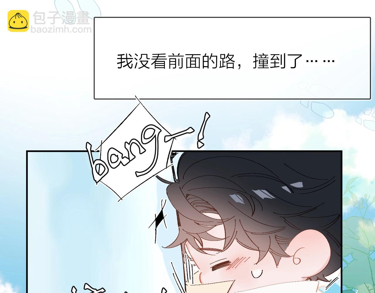小番外 好大-第26话