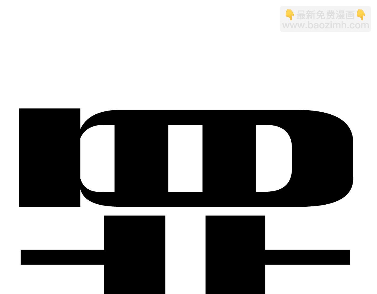 小番外 好大-第26话