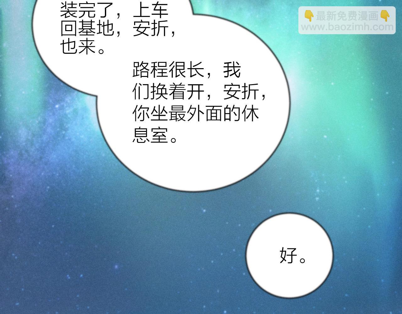 第4话 危机(1/3)-第6话