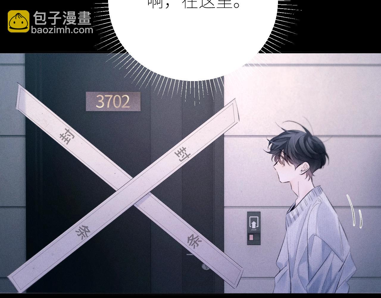 第47话 伊甸园(1/4)-第52话