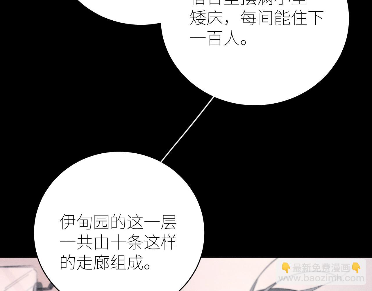 弟48话 不要温和地走入那个良夜(1/3)-第68话