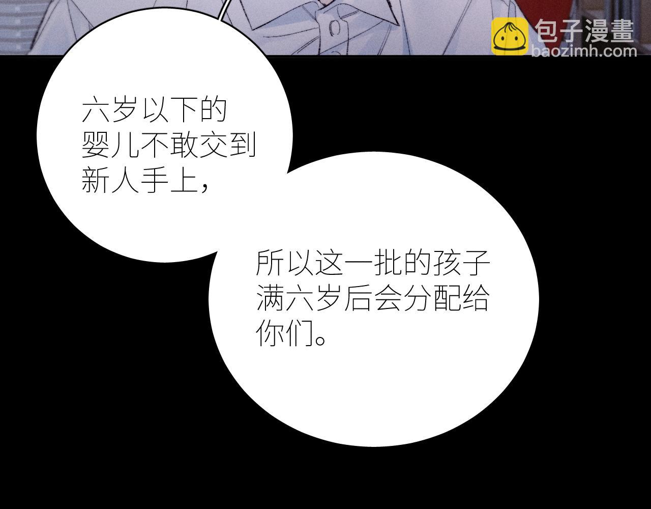 弟48话 不要温和地走入那个良夜(1/3)-第68话