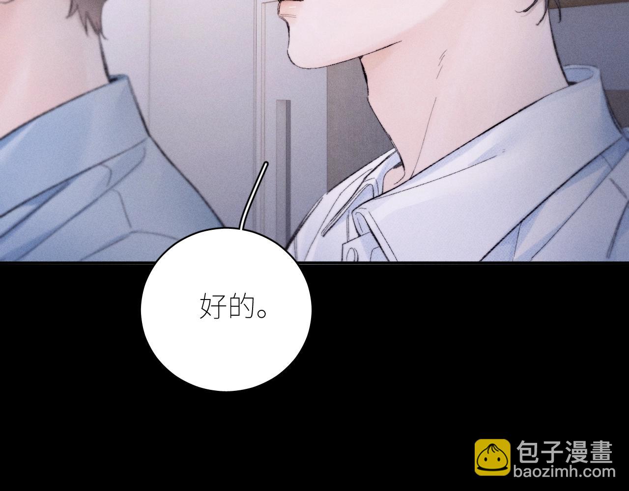 弟48话 不要温和地走入那个良夜(1/3)-第68话