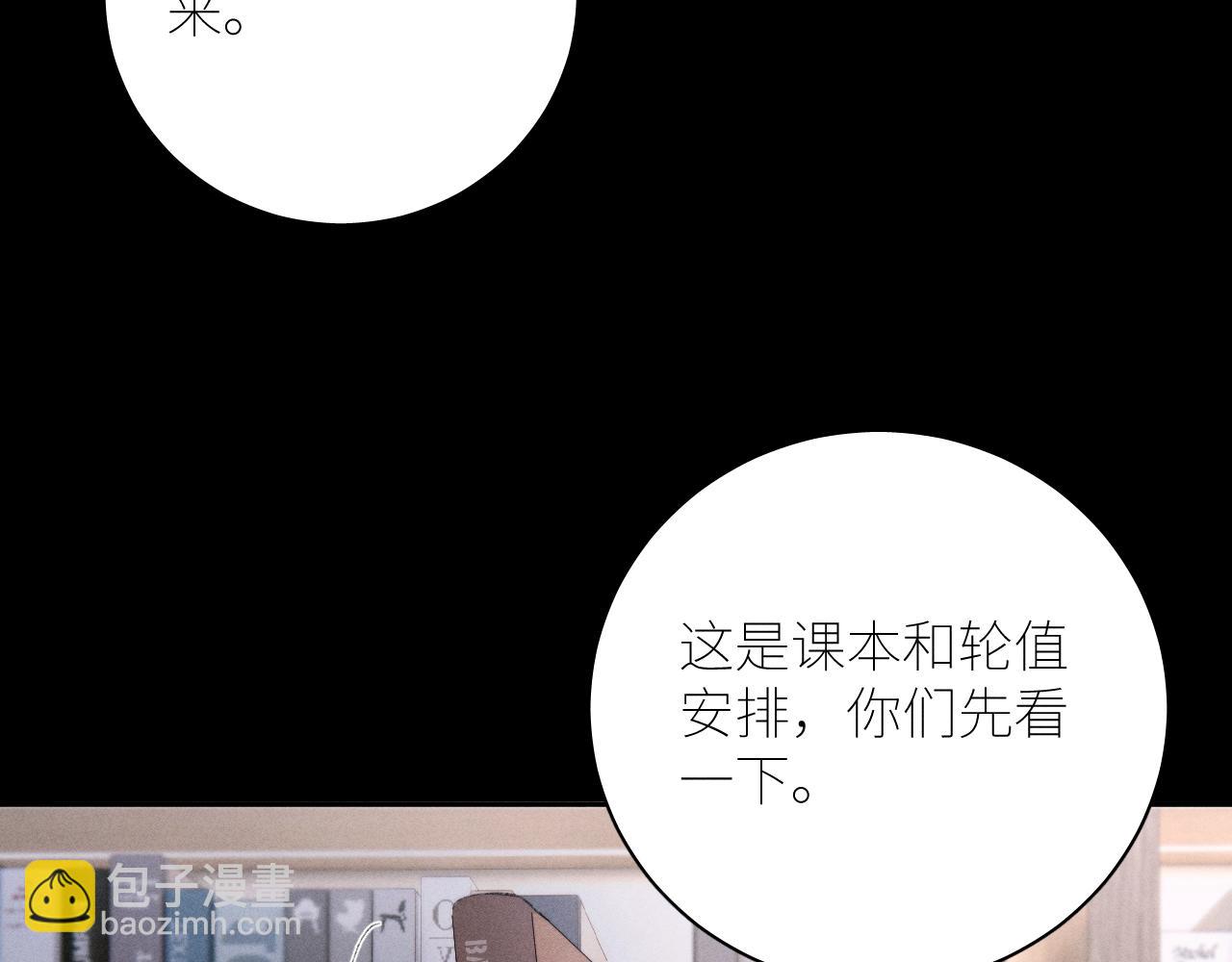 弟48话 不要温和地走入那个良夜(1/3)-第68话