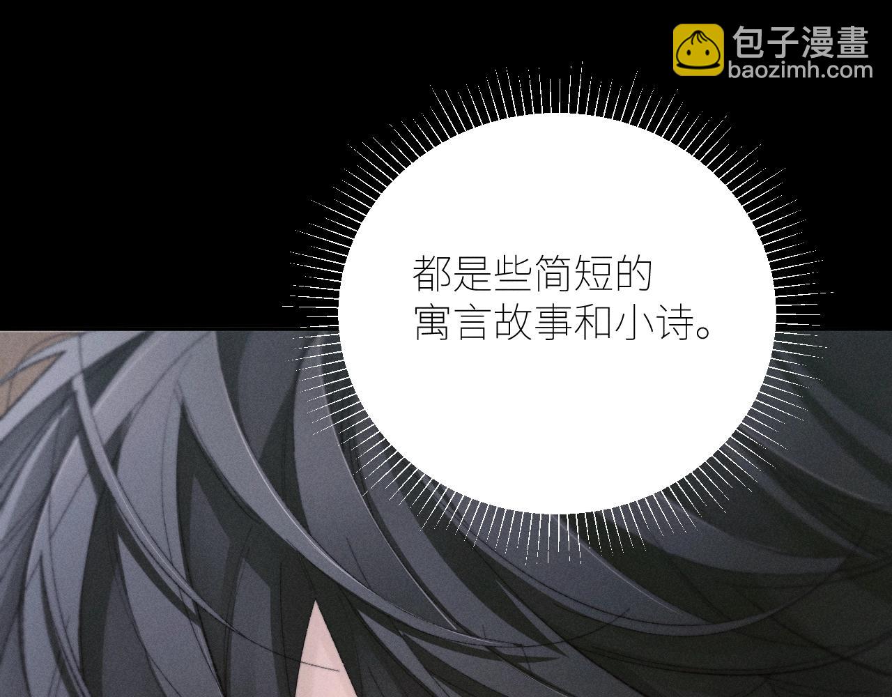 弟48话 不要温和地走入那个良夜(1/3)-第68话
