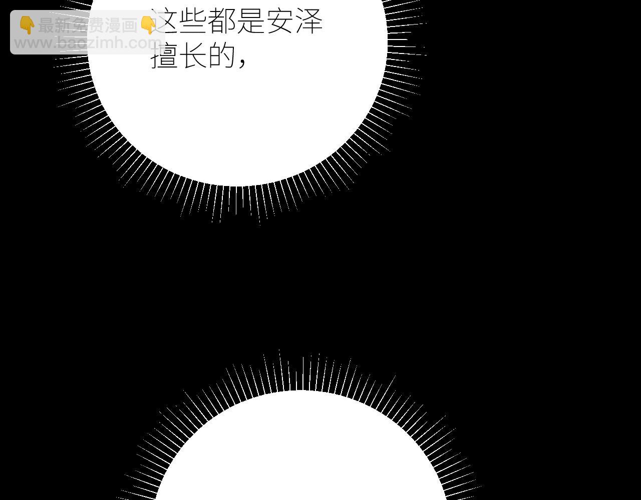 弟48话 不要温和地走入那个良夜(1/3)-第68话